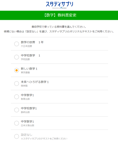 送り迎え不要 今どきの学習塾はオンラインで決まり スタディサプリ 中学講座のレビュー ジグソー レビューメディア