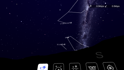 スマホで使える天体アプリ Planetarium Vrのレビュー ジグソー レビューメディア