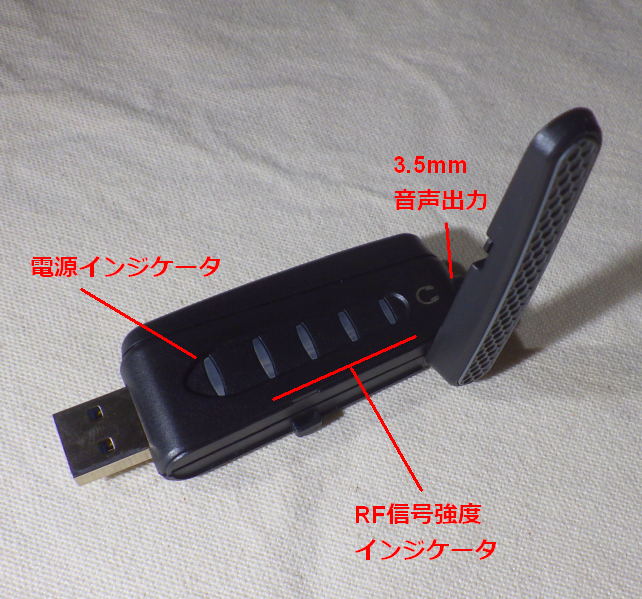 USB受信機（レシーバー）からアナログ音声も取り出せるので、スピーカーで拡声も可