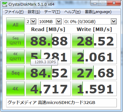 Crystal Disk Mark 5.1.0