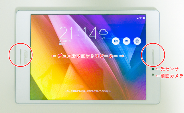 素敵でオシャレなandroid落描き用タブレットです Asus Zenpad S 8 0 Z580ca Wh64 のレビュー ジグソー レビューメディア