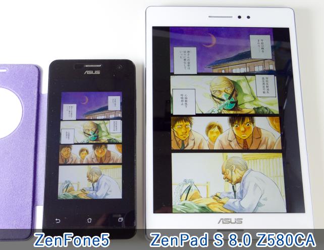 素敵でオシャレなandroid落描き用タブレットです Asus Zenpad S 8 0 Z580ca Wh64 のレビュー ジグソー レビューメディア