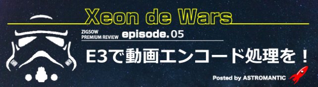 グラボなしでゲームが楽しめて 構成次第では高耐性も得られるcpu インテル R Xeon R プロセッサー 1285l V4のレビュー ジグソー レビューメディア