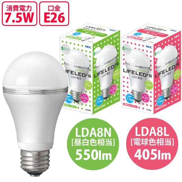 トイレ用にled電球を購入 Necライティング Lifeled S Led電球 E26口金 一般電球形 7 5w 550ルーメン 昼白色 Lda8nのレビュー ジグソー レビューメディア