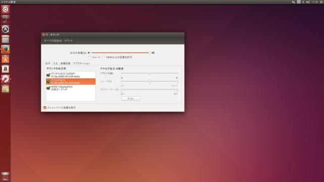 Ubuntu Audio