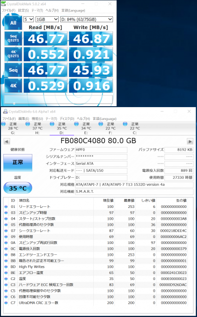 Seagate FB080C4080 (HHD 80GB 使用率84%)