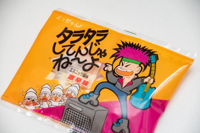 久しぶりにアタリの新作駄菓子が タラタラしてんじゃね よ カレー辛口味のレビュー ジグソー レビューメディア