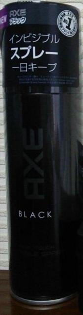 男性用化粧品ブランド世界no 1の実力は如何に Axe Black シリーズのレビュー ジグソー レビューメディア