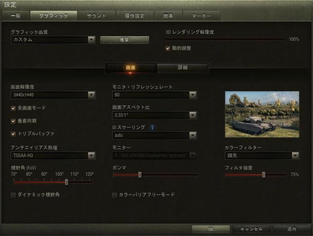 Core I7 4790 Gtx970のパワーでworld Of Tankを遊び倒せ Lev R007 I7 Tm Wotのレビュー ジグソー レビューメディア