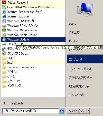 1.Windowsキー ⇒ 全てのプログラムと辿り【Windows Update】を選択します♪