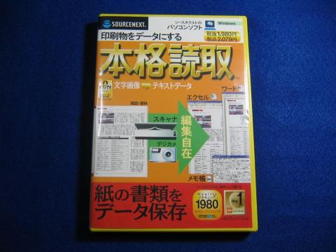 持ってます 本格読取 スリムパッケージ版のレビュー ジグソー レビューメディア