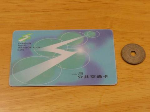 Shanghai trafic IC card & token.JPG