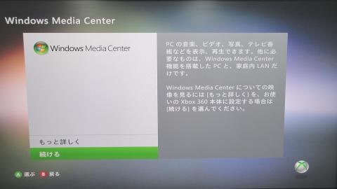 【Windows Media Center】の説明です。【A】