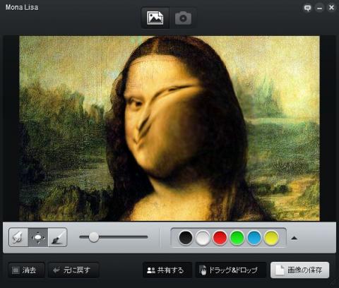 Mona Lisa加工後