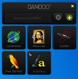 Bamboo Dock