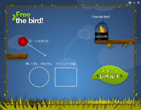 Free the bird-001