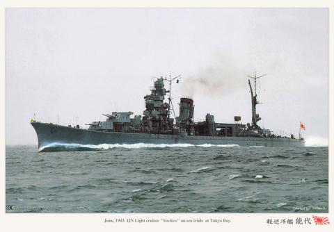 同型艦「能代」(1943年)
