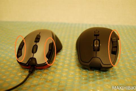 G300（左）との比較　G300は左右に2つずつ、G700は左に3つのボタンがある