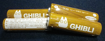 GHIBLI電池
