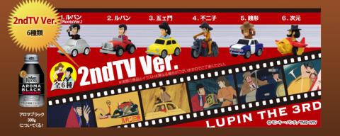第一弾 2ndTV Ver.