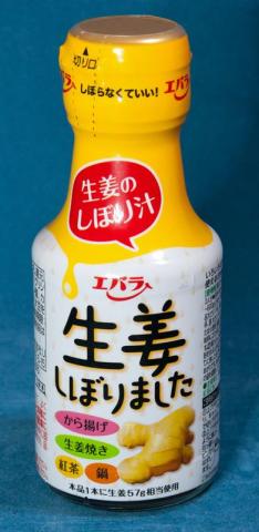 生姜のしぼり汁