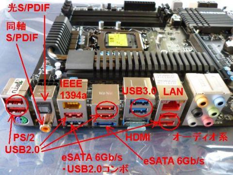 GA-Z68XP-UD4/G3のバックパネル。映像出力はHDMI1系統