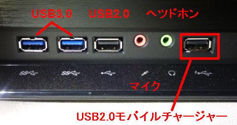 前面端子。ドライバインストール後、USB3.0やオーディオが活きる