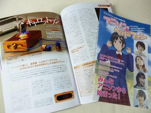 Carot One FABRIZIOLOの記事と別冊付録
