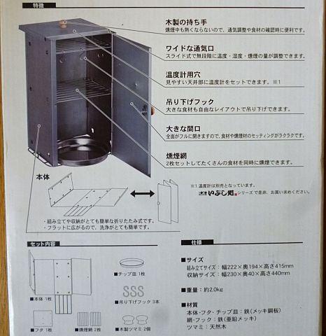 ソト(SOTO) いぶし処 お手軽香房 ST-124 ソト(SOTO) いぶし処 お手軽香房 ST-124