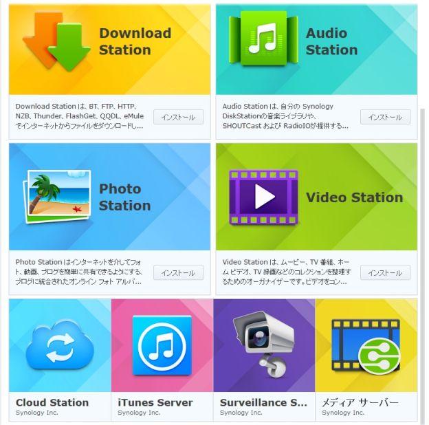 iTunesは再生ファィル形式が限定されるので「Audio Station」を検証。