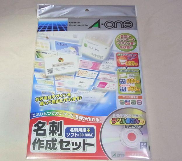 印刷ソフトのCD-ROM付