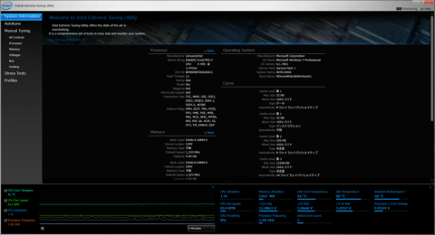 Intel Extrime Tuning Utilityの画面