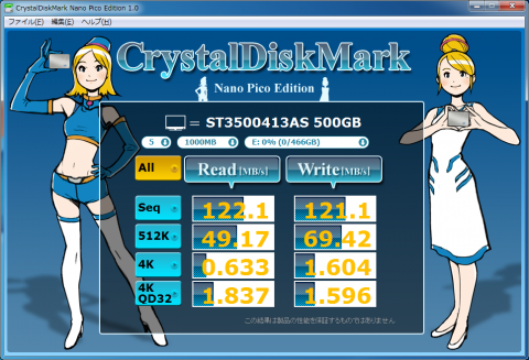 ST3500413AS CrystalDiskMark