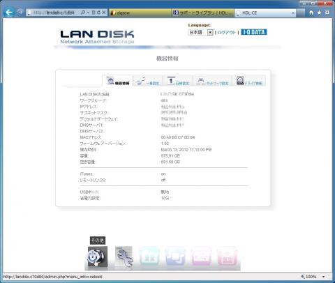 HDL-CEのWeb管理画面へアクセスします。