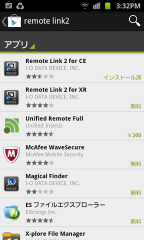 PlayストアからRemote Link 2 for XRをダウンロードします。