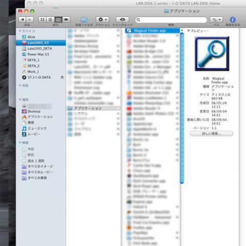 起動ディスクMacintosh HD～アプリケーションフォルダー内の～Magical Finder.aapアイコンをクリック。 ソフト起動させる。