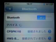 iPod touchとのペアリング