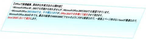 Excel2010にて