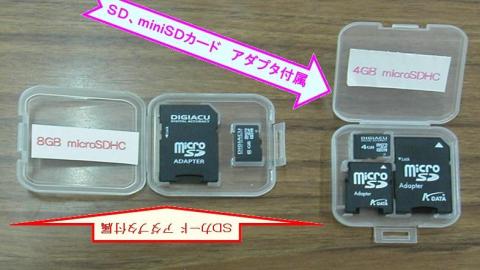 microSDカード8GB+4GB