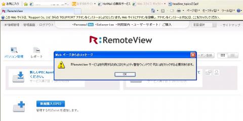 RemoteView2