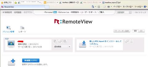 RemoteView10<br />  [image