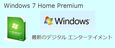 Win7_HomePremium 64bit