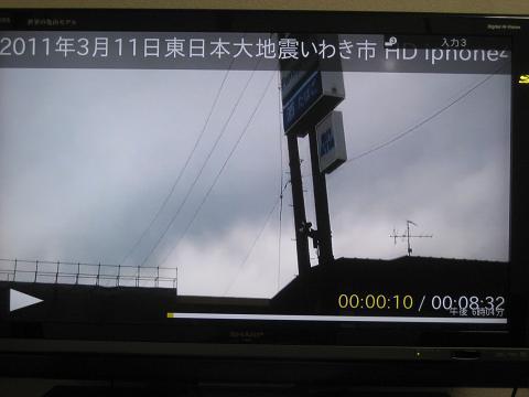 高画質動画_東日本大地震