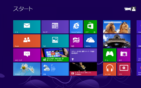 Windows 8 Professionalのスタート画面