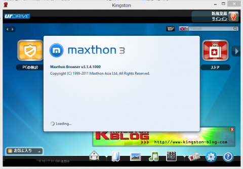 Maxthon 3ブラウザ