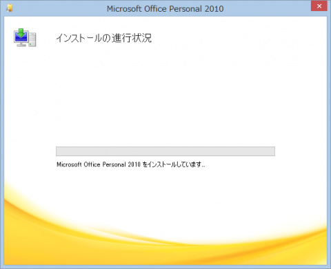 Windows 8.1にインストール
