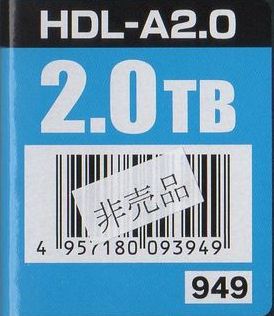 HDL-A2.0 非売品シール
