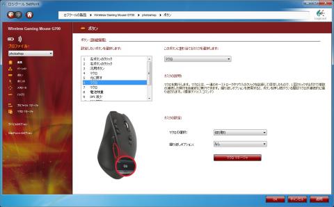 Logicool Wireless Mouse G700 u.jpg