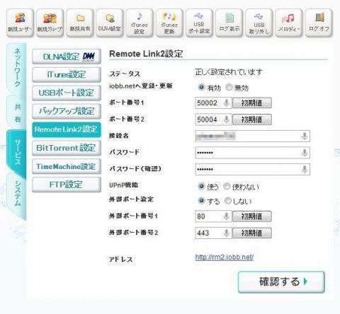 Remote Link2_1.jpg