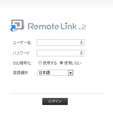 Remote Link2_3.JPG